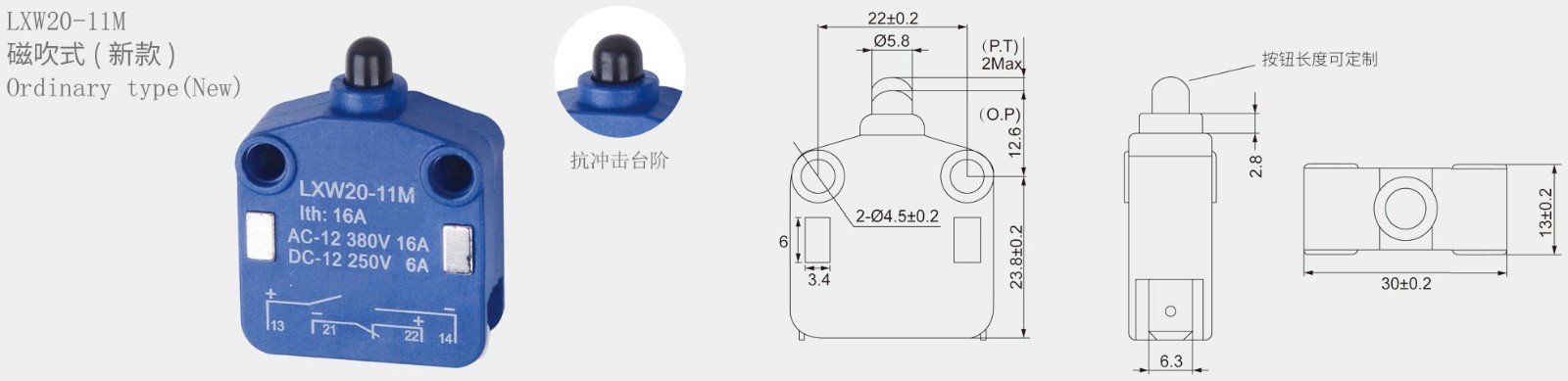 LXW20-11M新款微动开关