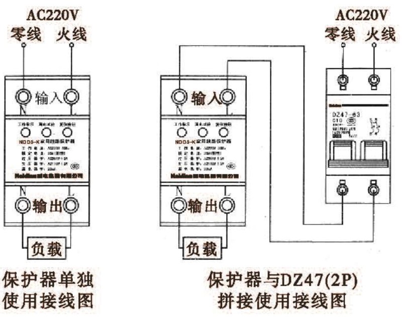 NDD5-K(HHD5-K)家用线路保护器