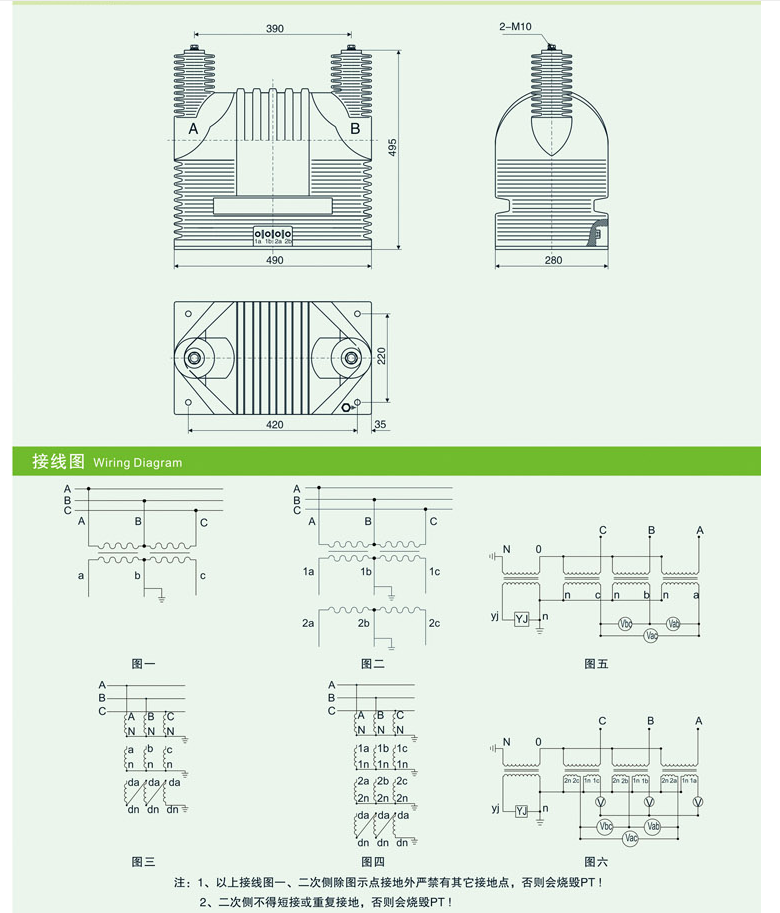 JDZF9-35GYW2电压互感器