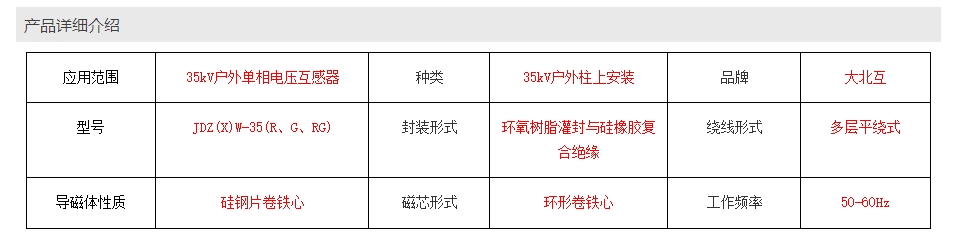 JDZ(X)W-35(R、G、RG)户外用电压互感器