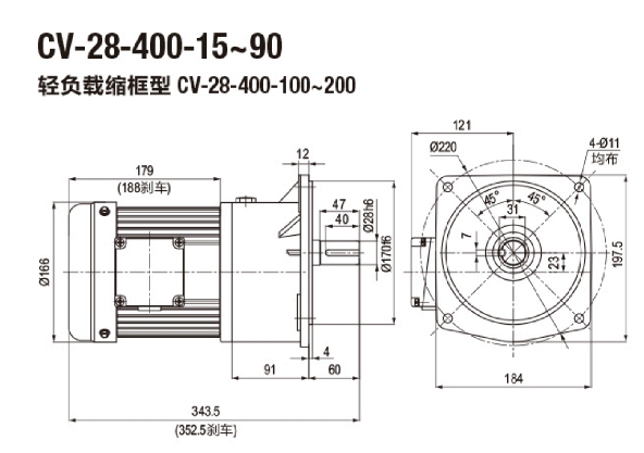 CV0.4KW交流减速马达