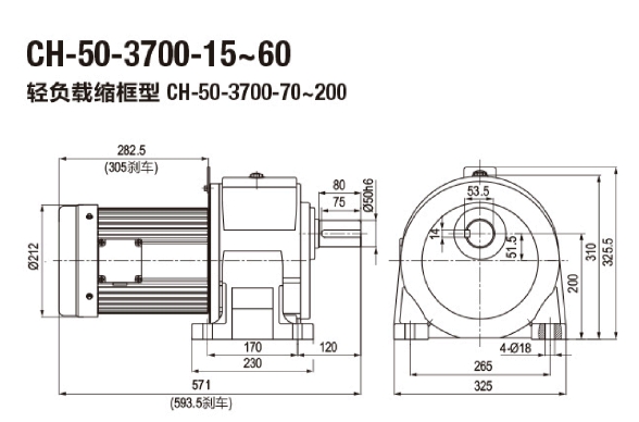 CH3.7KW交流减速马达