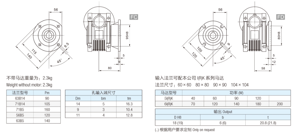 GWRV040蜗轮减速器