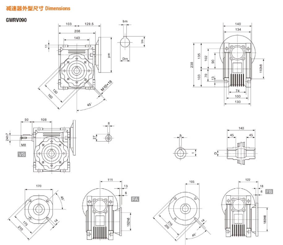 GWRV090蜗轮减速器