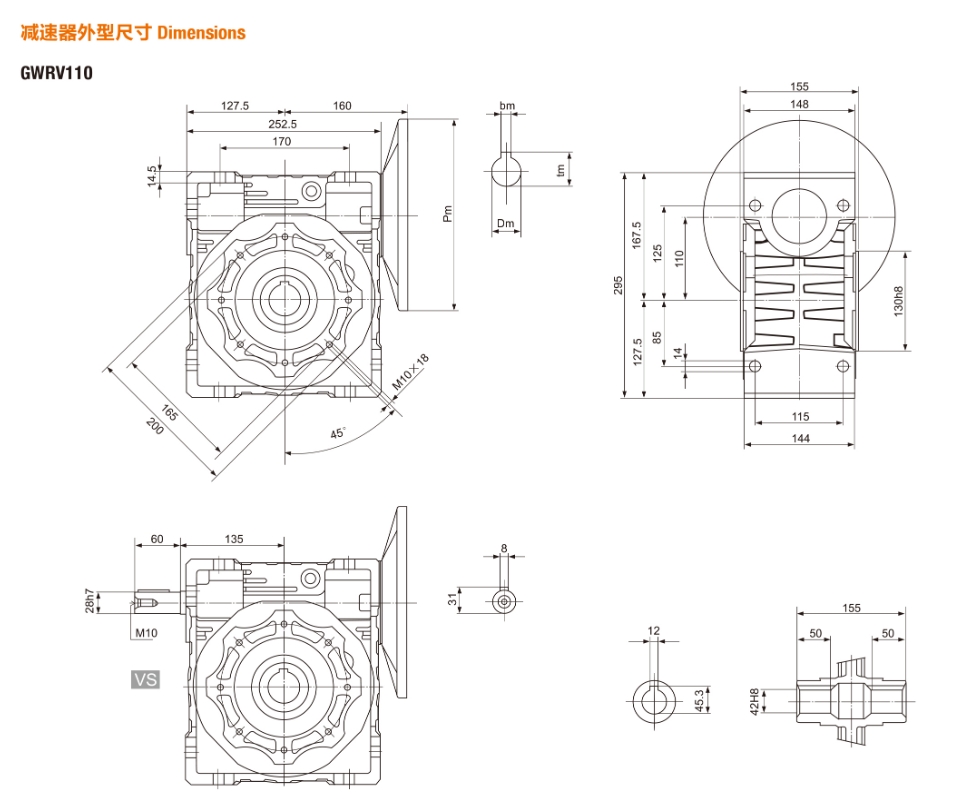 GWRV110蜗轮减速器