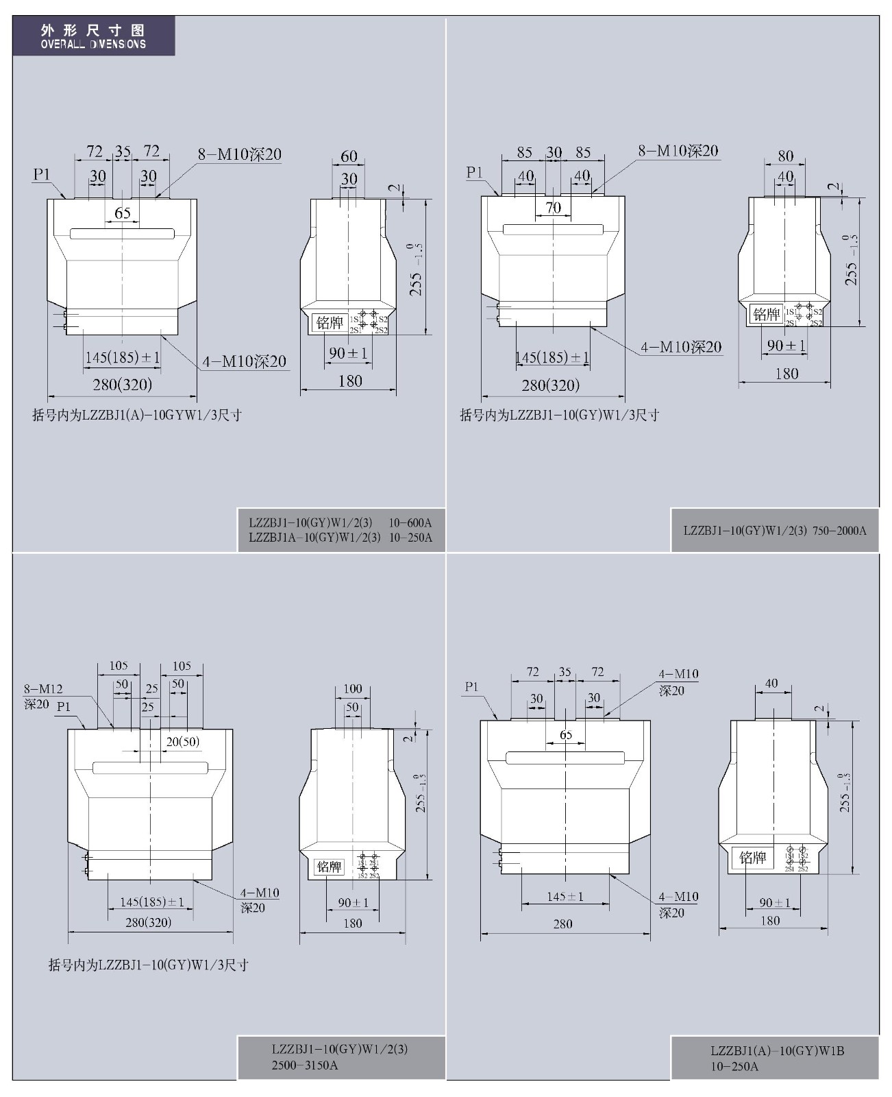 0.5-12KV-LZZBJ1(A)-10(GY)W1(B,C)/2,3,4,5系列电流互感器