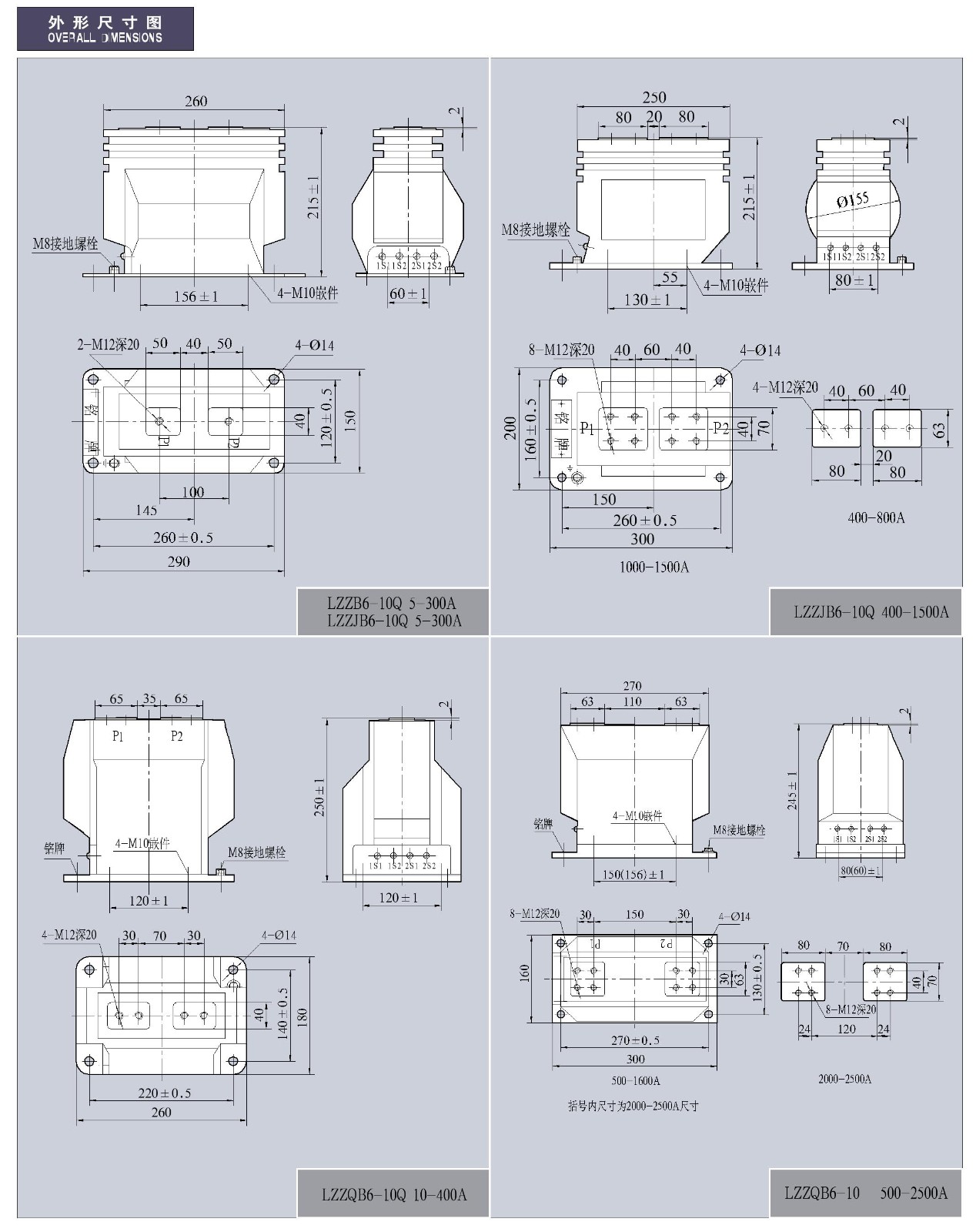 0.5-12KV-LZZ(J,Q)B6-10Q系列电流互感器