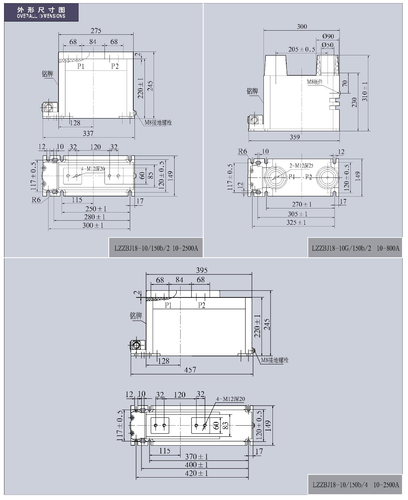 0.5-12KV-LZZBJ18-10(G)/150b/2(4)系列电流互感器