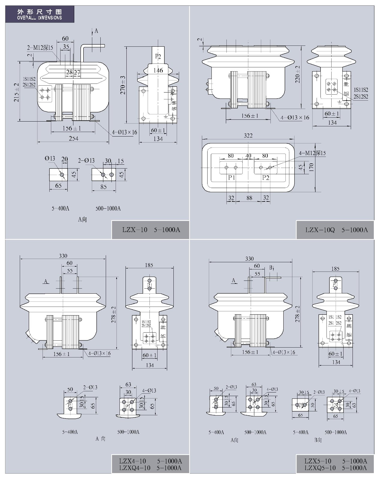 0.5-12KV-LZX(G,Q,4,5)-10(Q)系列电流互感器