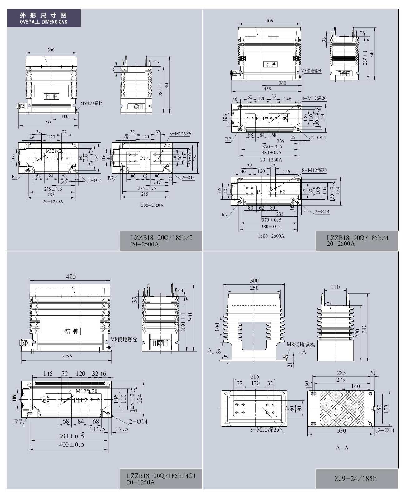 15-24KV-LZZB18-20Q/185b/2(4,4G1)系列电流互感器及配套绝缘支柱