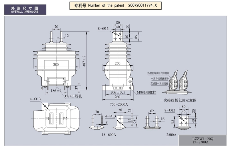 15-24KV-LZZW1(2)-20Q系列电流互感器