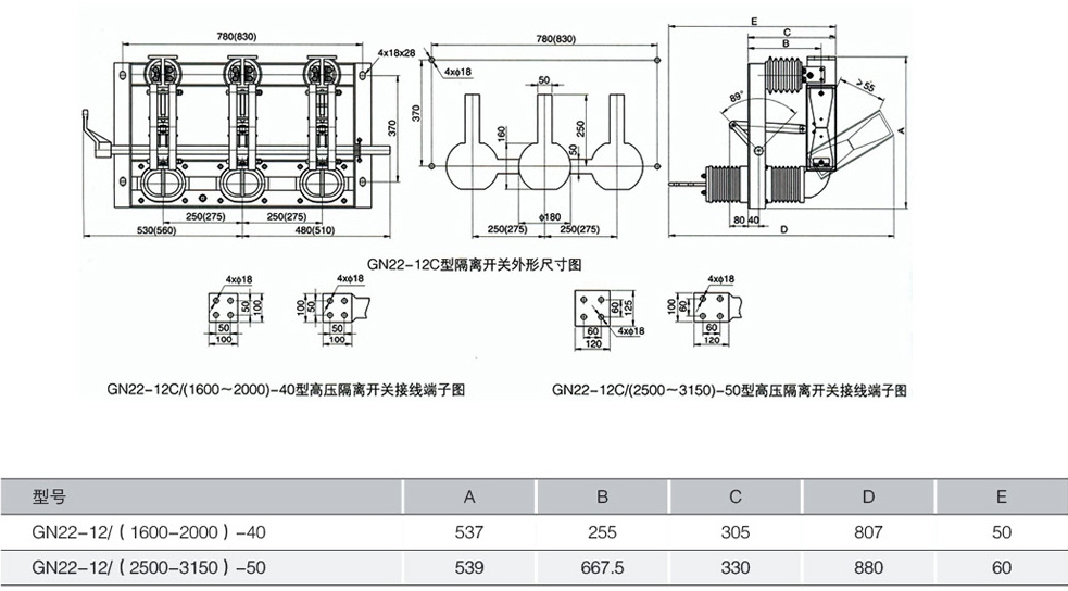 GN22-12(C)户内高压隔离开关