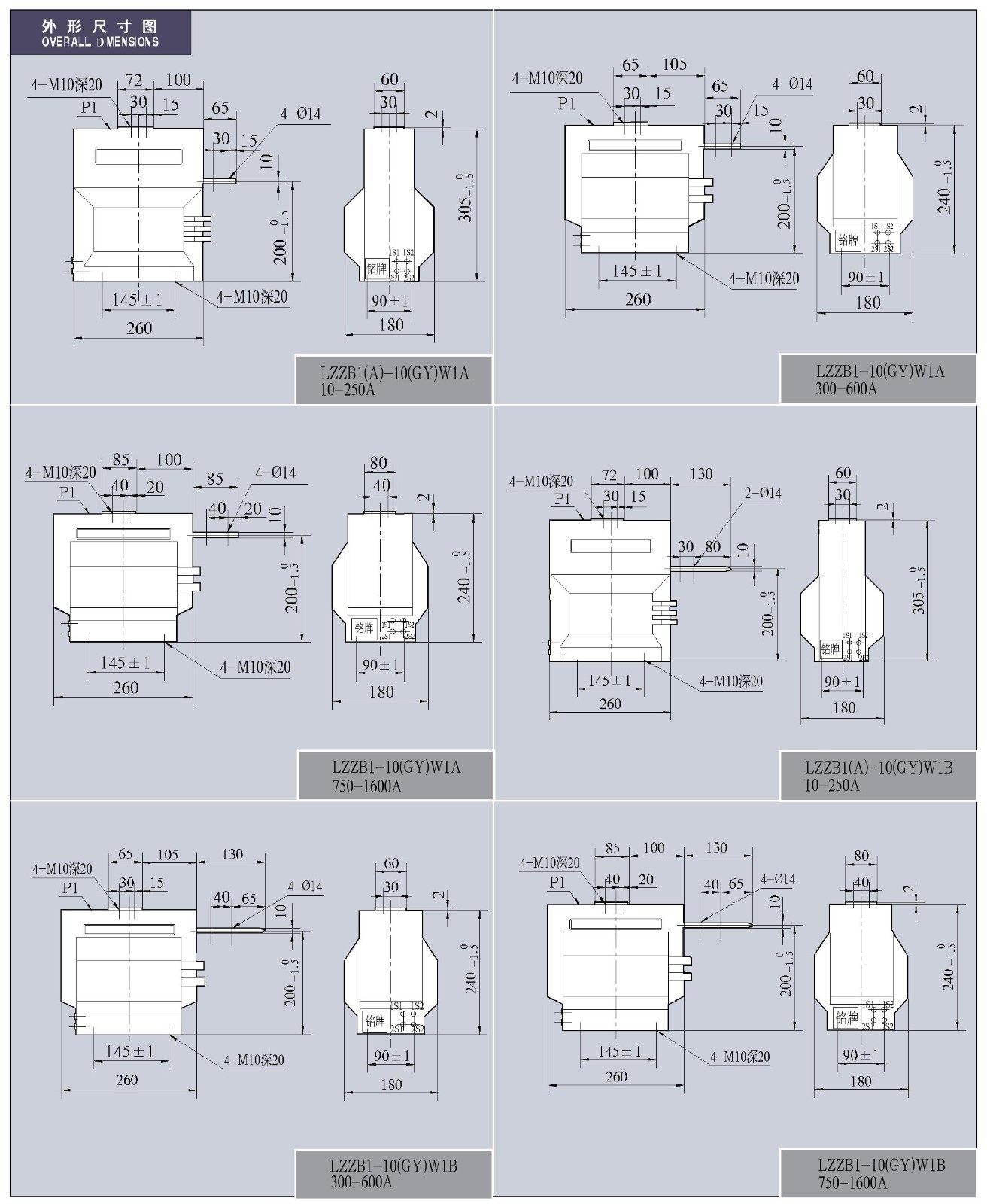 0.5-12kV-LZZB1(A)-10(GY)W1(A,B,AC,BC,D,E)系列环氧树脂支柱式电流互感器