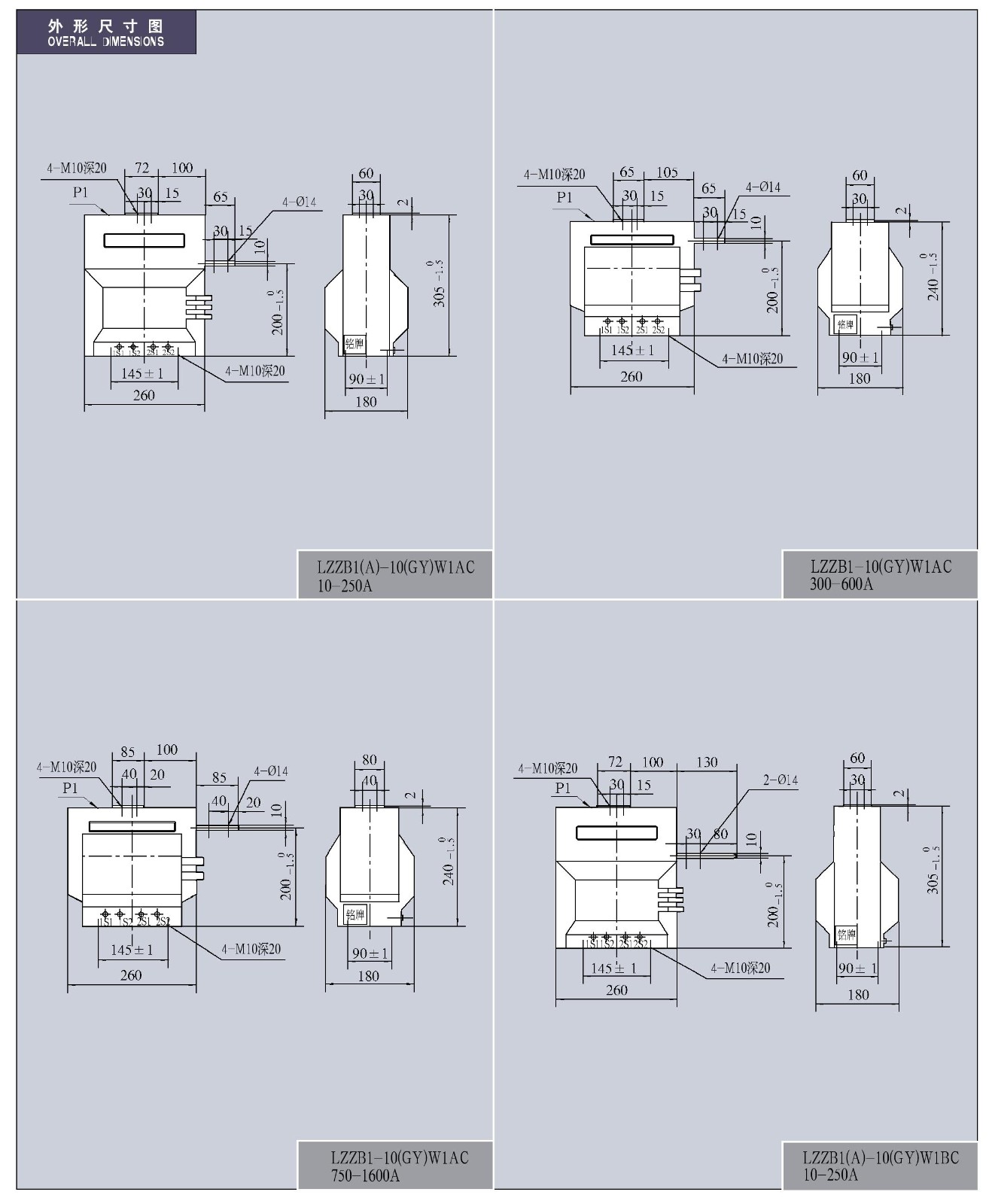 0.5-12kV-LZZB1(A)-10(GY)W1(A,B,AC,BC,D,E)系列环氧树脂支柱式电流互感器