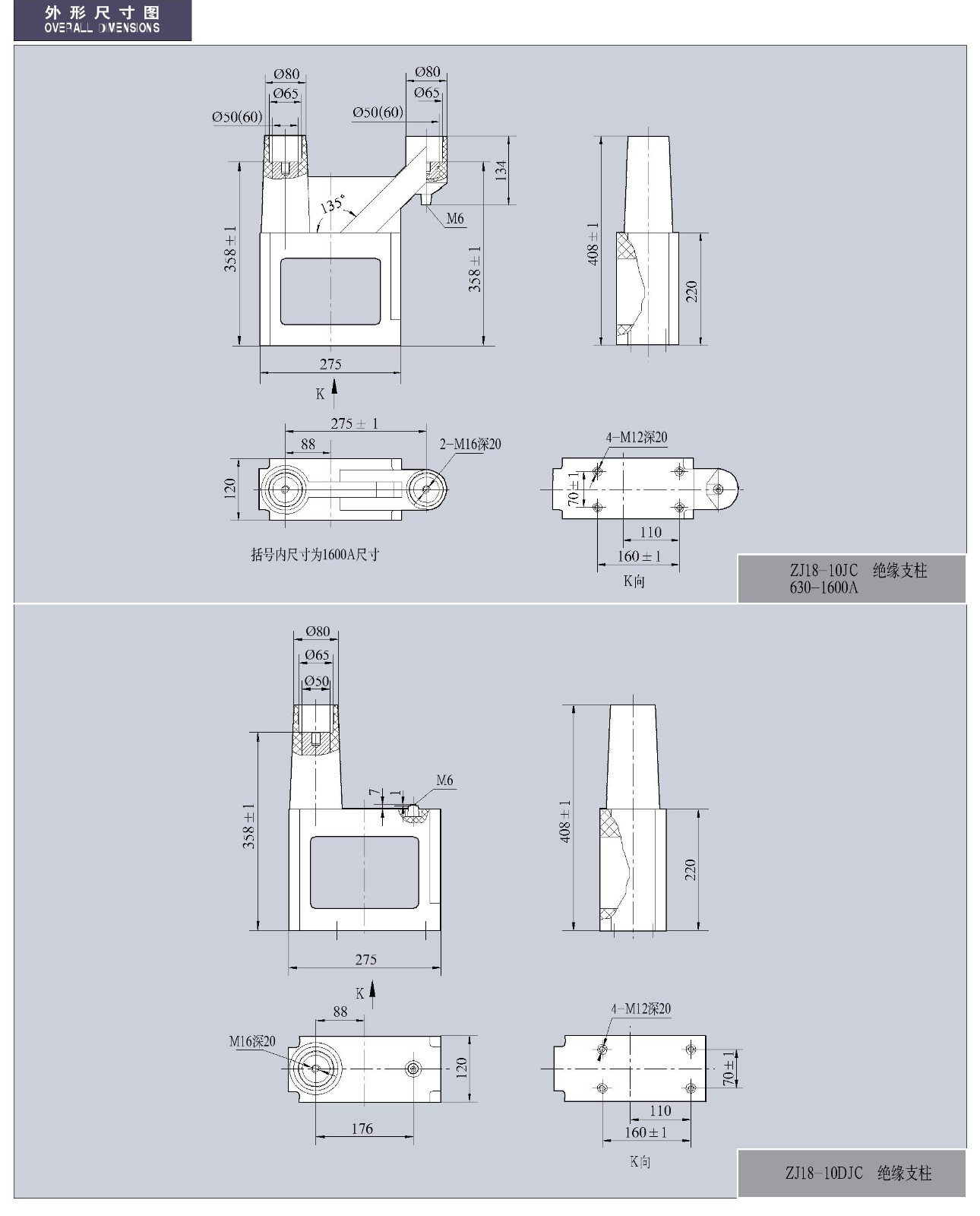 LZZBJ18-10JC计量车专用电流互感器及绝缘支柱