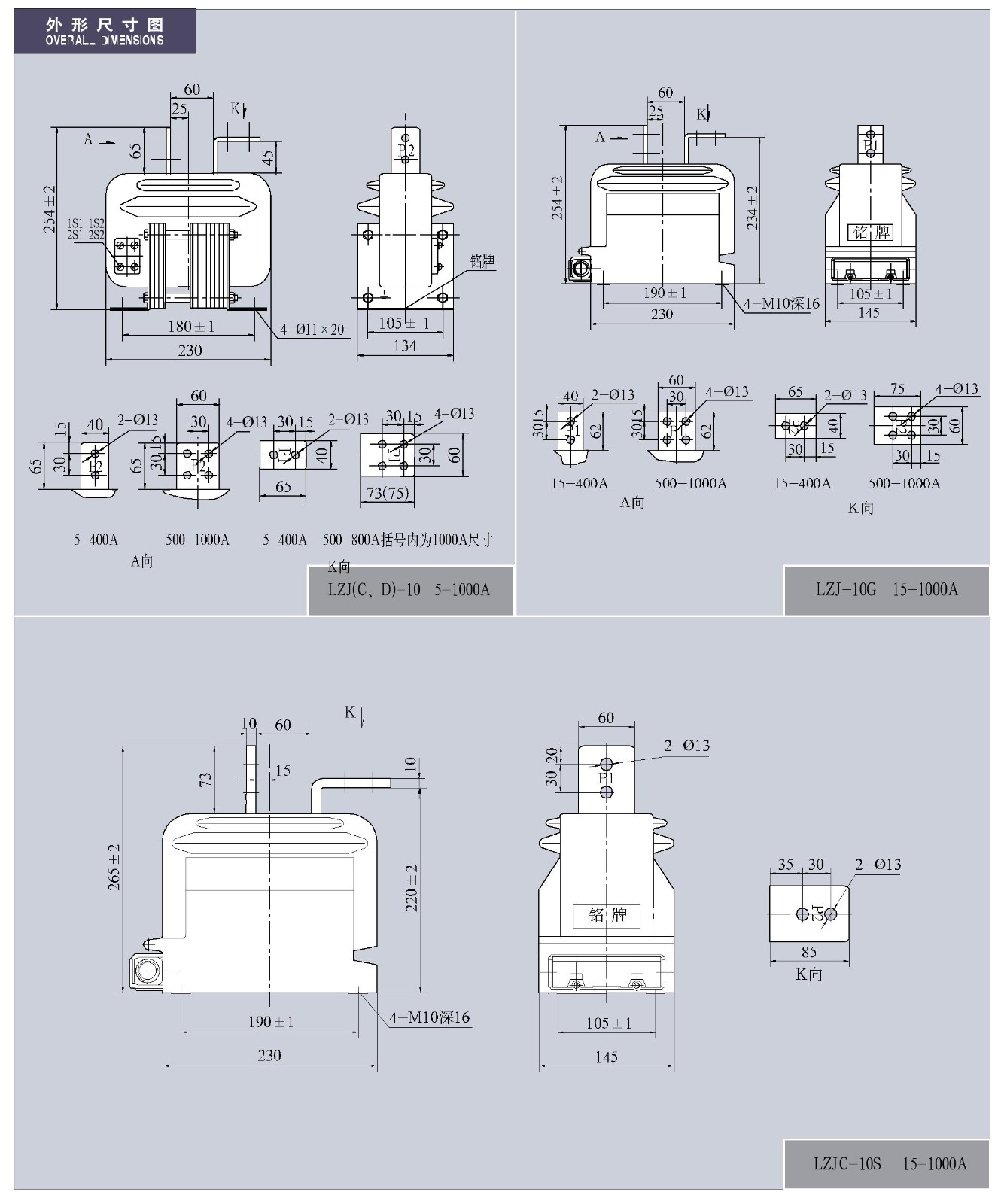 LZJ(C,D)-10(G,S)系列电流互感器