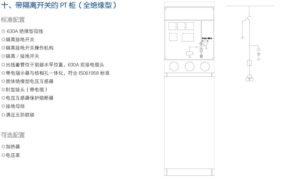 BKGXGN-12全封闭全绝缘固体环网柜