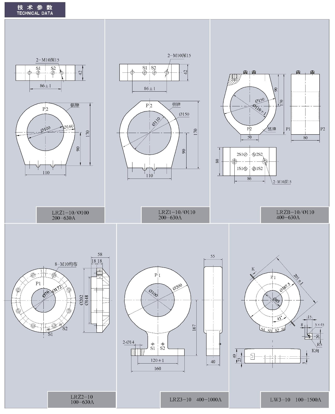 LR(W)Z(B)1、2、3-10/φ60(80、100、110)系列电流互感器