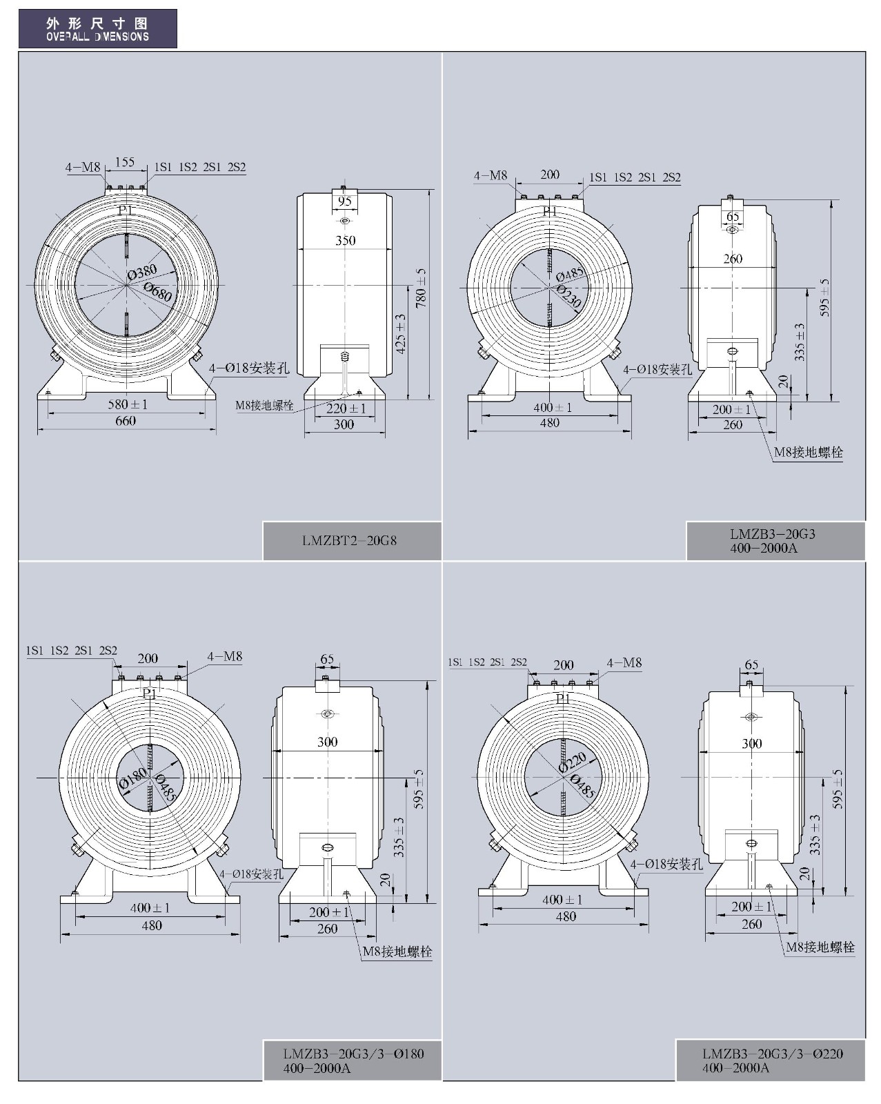 LMZB(T)2(3、4、5、6、8)-20(G1、3、4、5、7、8)/2(3、4)φ180(200)系列敞开母线式电流互感器