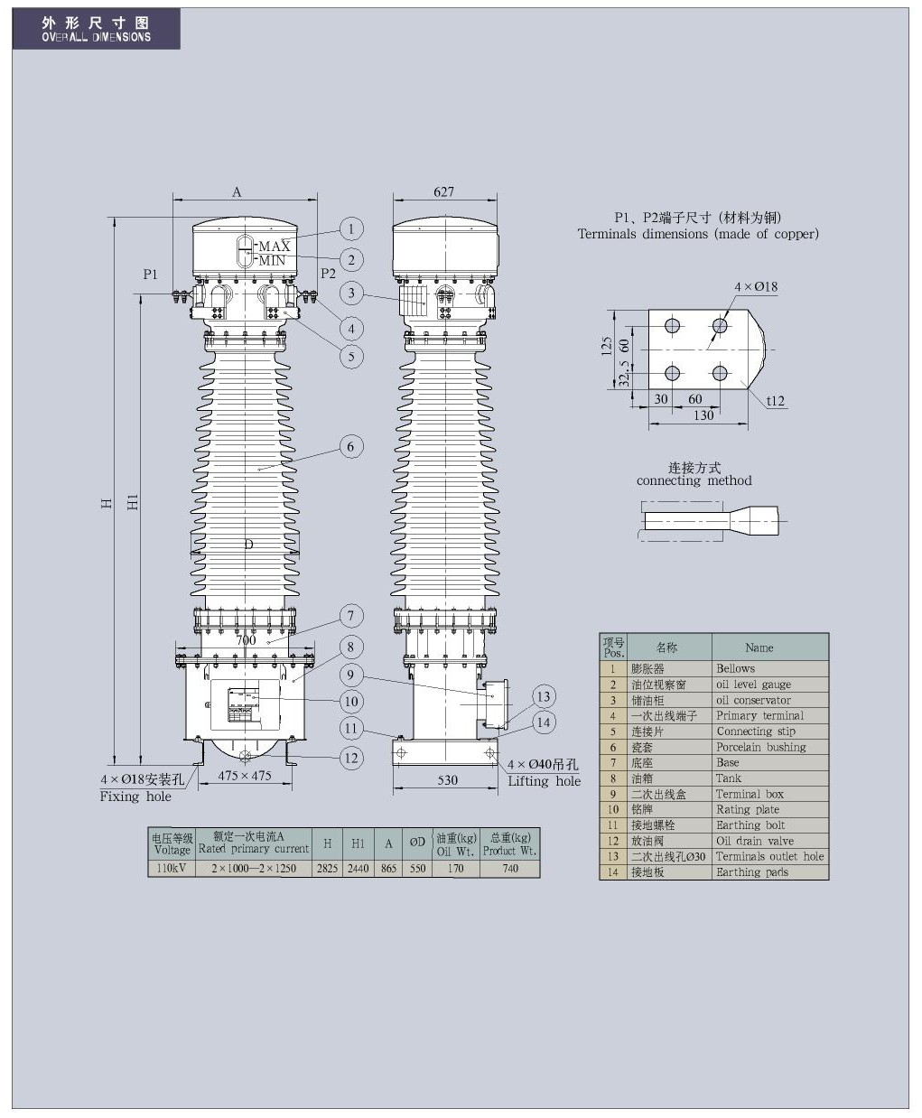 35-330kV-LB7-110型油浸正立式电流互感器