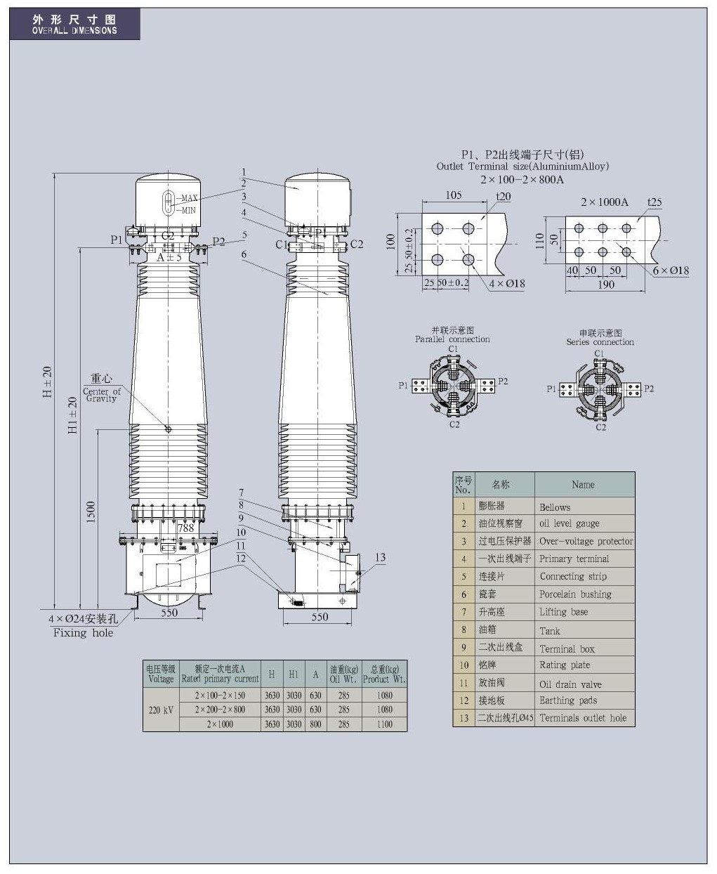 35-330kV-LB7-220型油浸正立式电流互感器