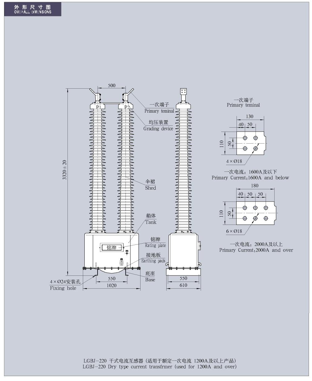 35-220kV-LGBJ-220型有机复合绝缘干式电流互感器