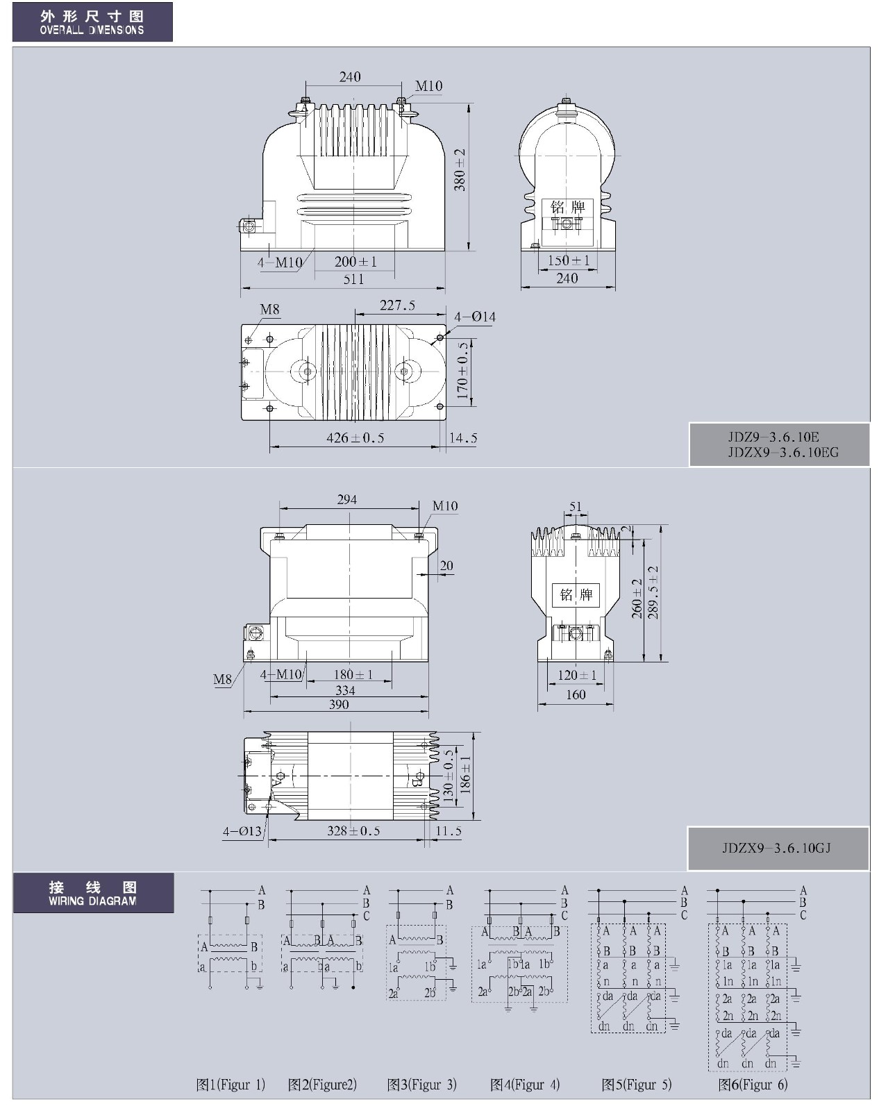 JDZ(X)9-3、6、10B(C、D、E、GJ)Q(G)型全封闭户内单相电压互感器