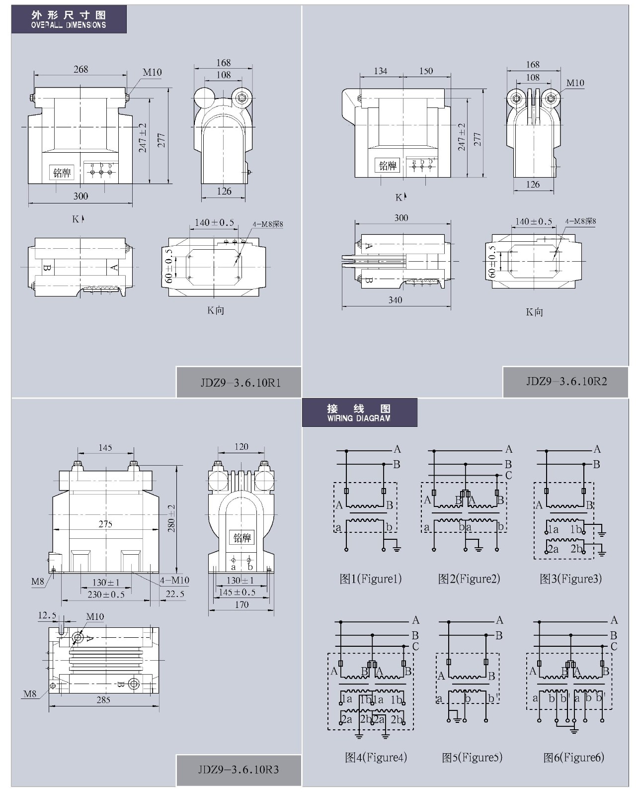 JDZ9-3、6、10R1(2、3)系列全封闭带熔断器户内单相电压互感器