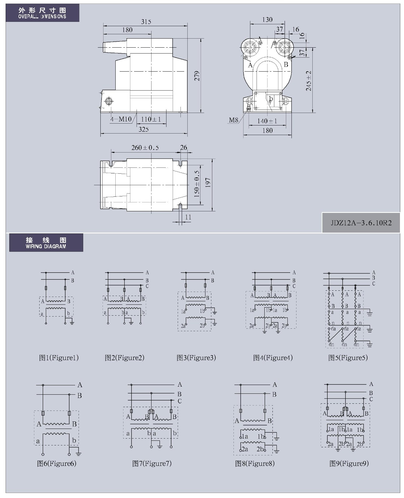 JDZ(X)12(A)-3、6、10R(G)(2)系列全封闭肘头座式(带熔断器)户内单相电压互感器