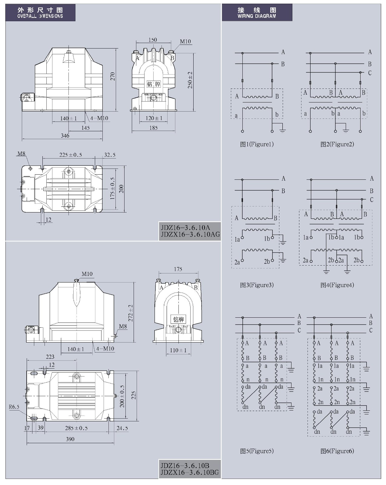 JDZ(X)16-3、6、10A、B(G)系列全封闭户内单相电压互感器