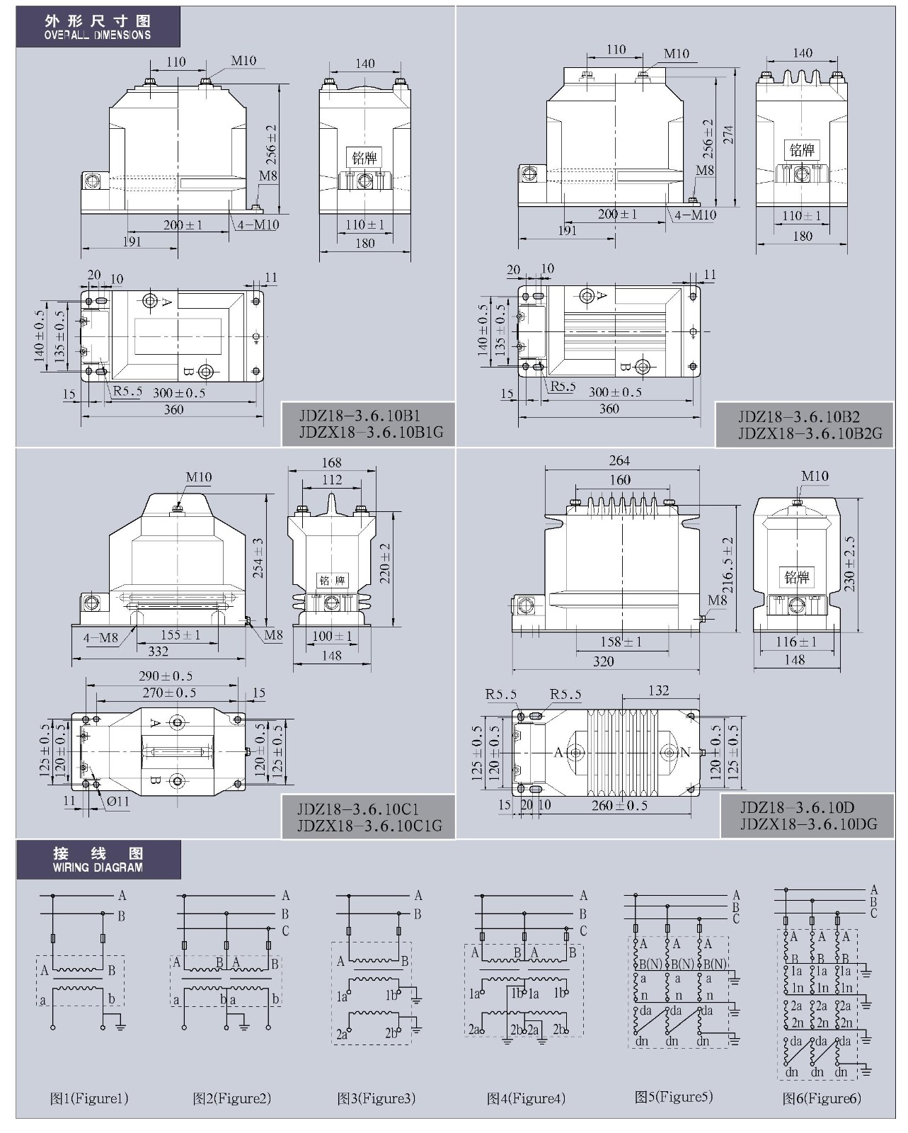 JDZ(X)18-3、6、10□1(2)(Q)(G)系列全封闭户内单相电压互感器