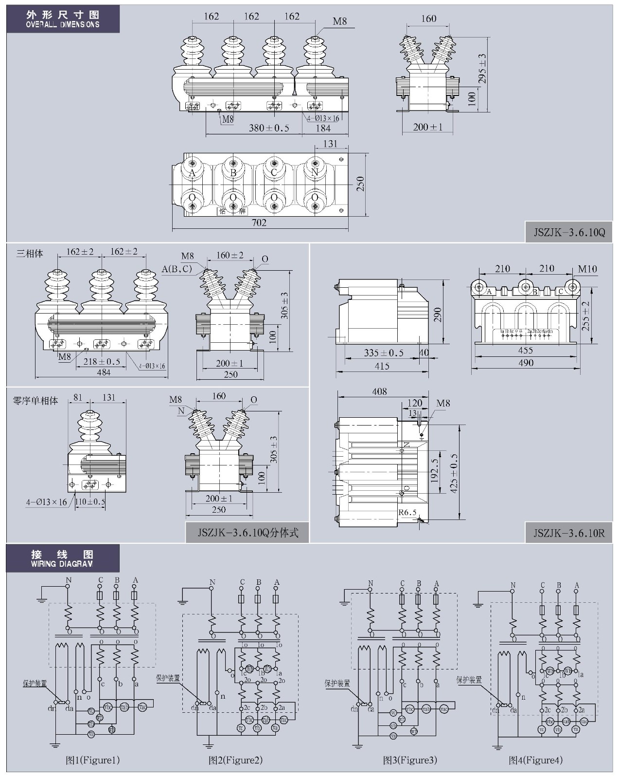 JSZJK-3、6、10Q(R)系列抗铁磁谐振三相电压互感器