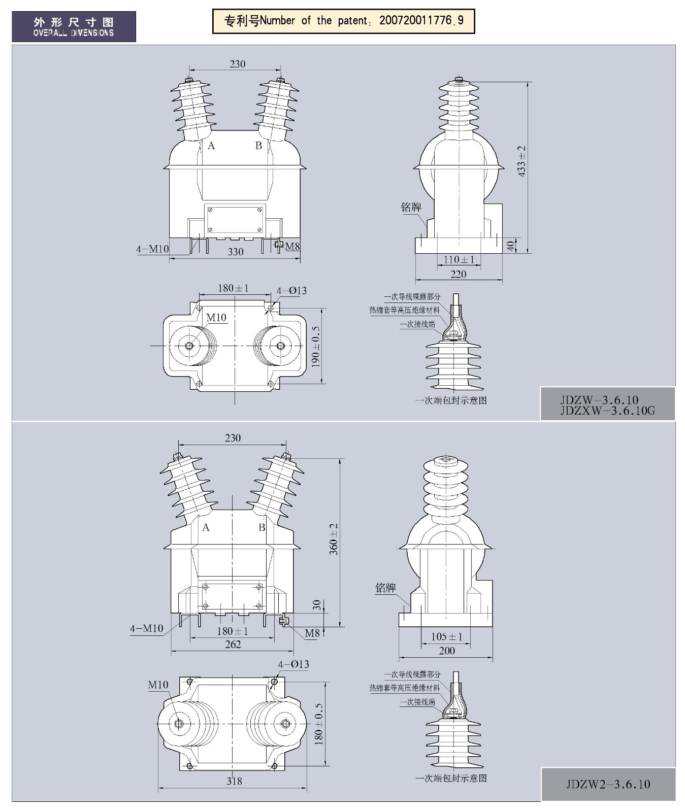 JDZW-3、6、10　JDZXW-3、6、10G　JDZW2-3、6、10　JDZW-3、6、10R　JDZXW-3、6、10RG系列户外单相电压互感器