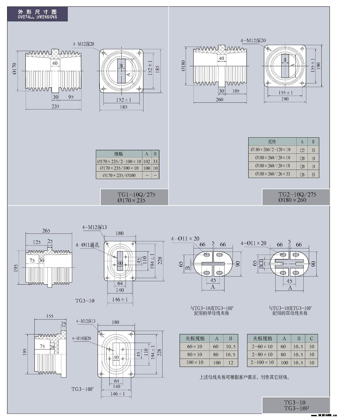 3-12kV环氧树脂TG1-10（Q）系列绝缘套管