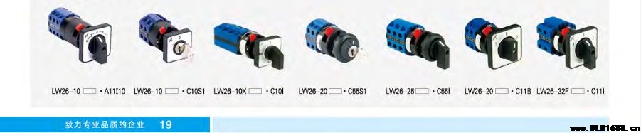 LW26转换开关