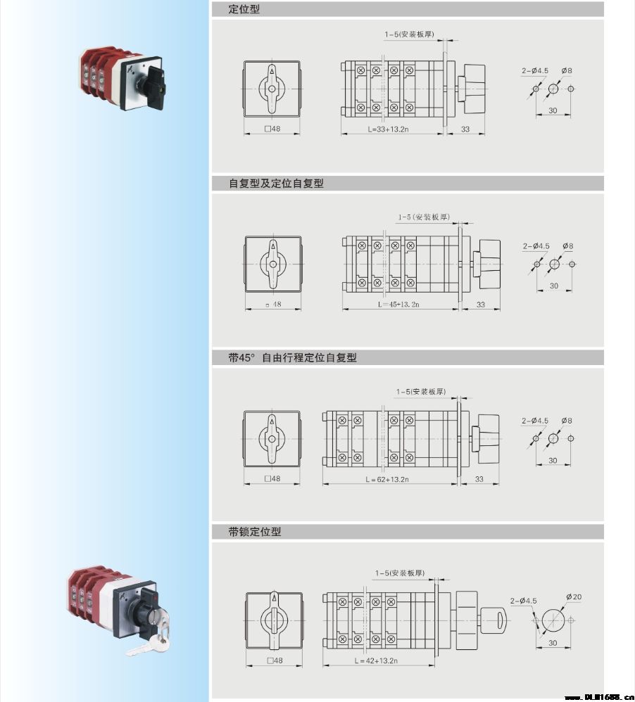 LW12转换开关