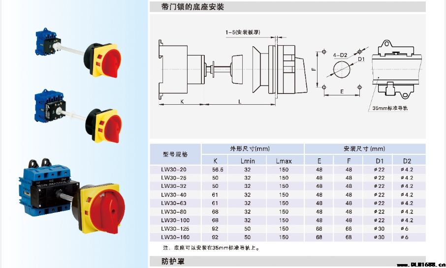 LW30转换开关