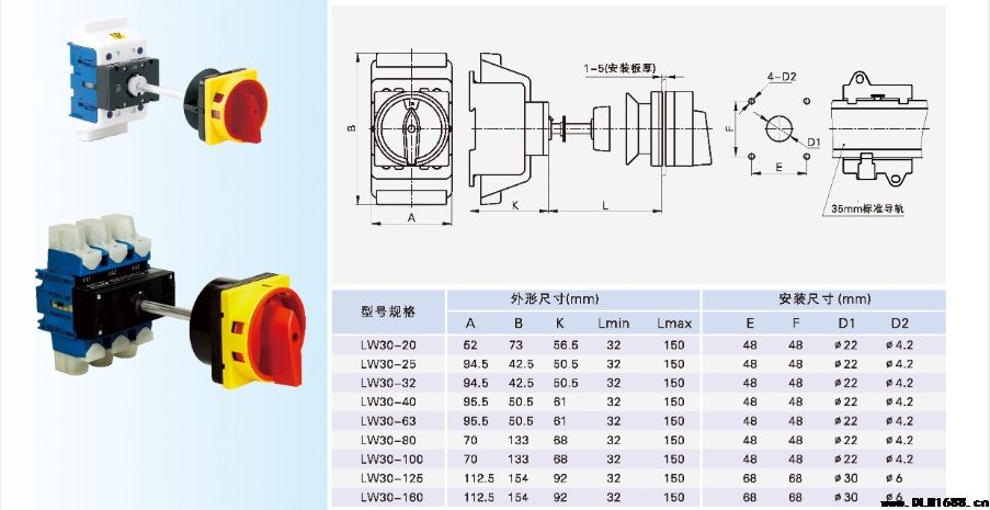 LW30转换开关