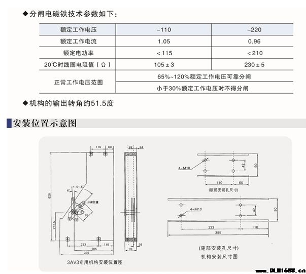 CT(3AV3)系列弹簧操动机构