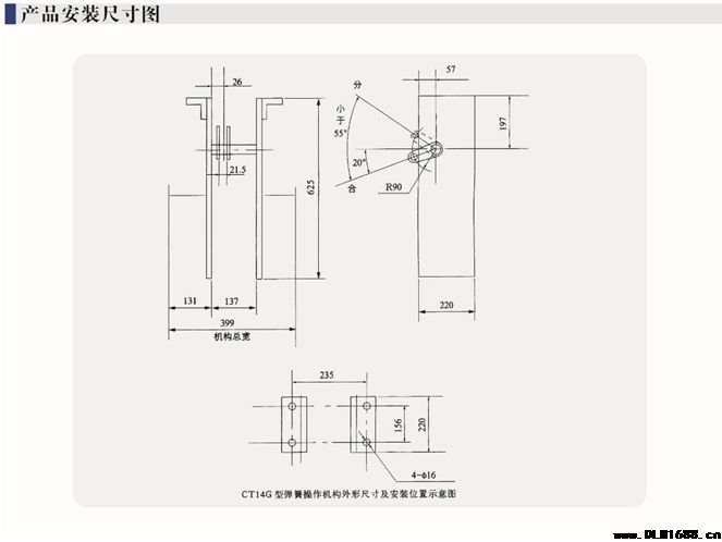 CT14型弹簧操动机构