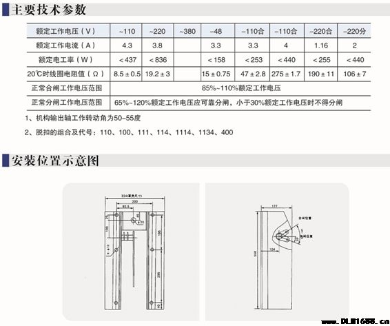 CT19B弹簧操动机构