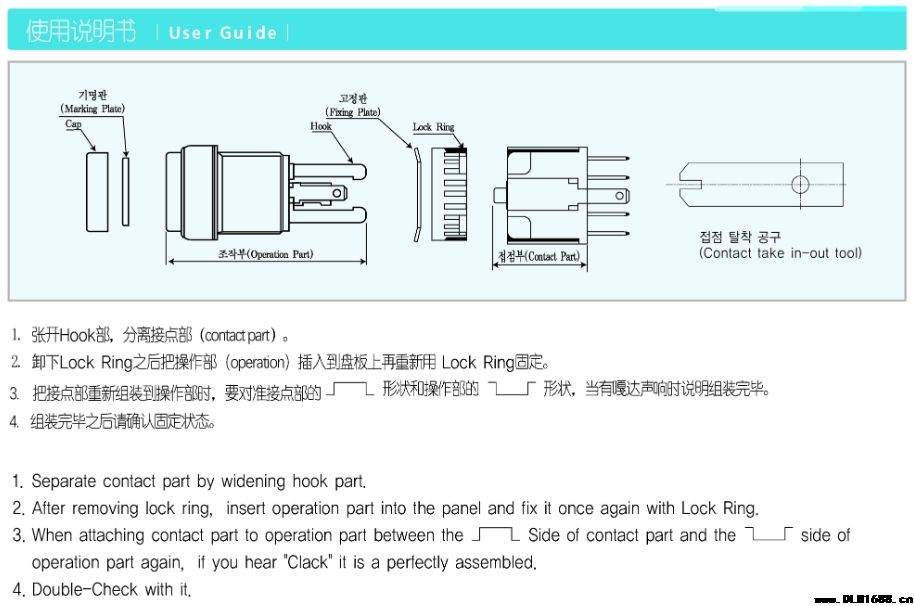 按钮/急停按钮开关