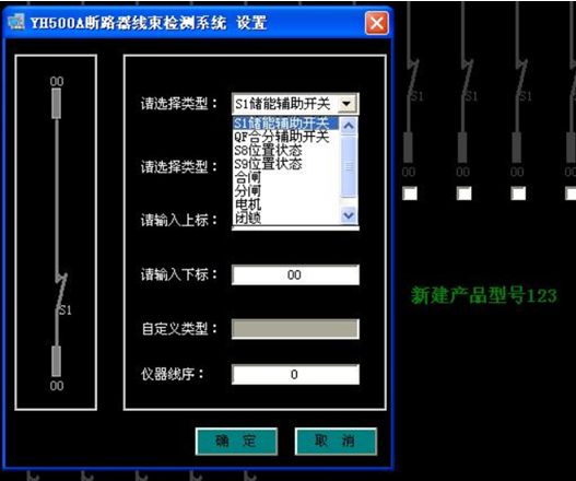 YH500A断路器线束检测系统