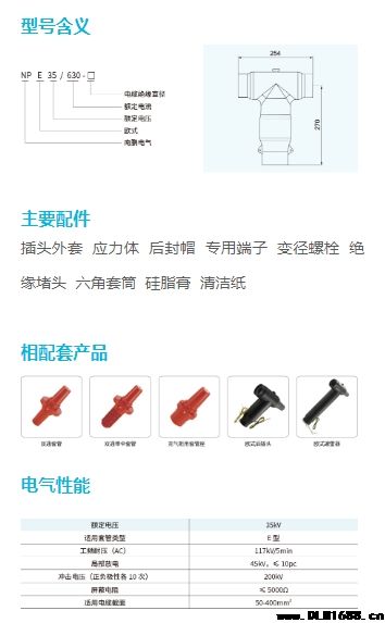 26/35kV 欧式前插头