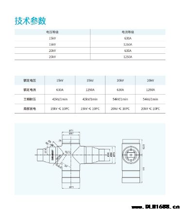 屏蔽型十字接头