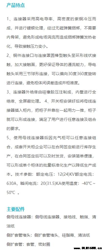 国网标准化侧扩内锥型母线连接器